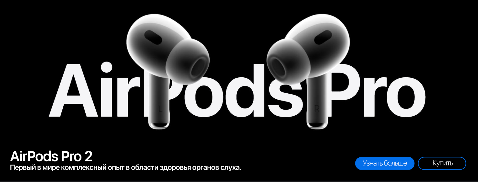 AirPods Pro 2